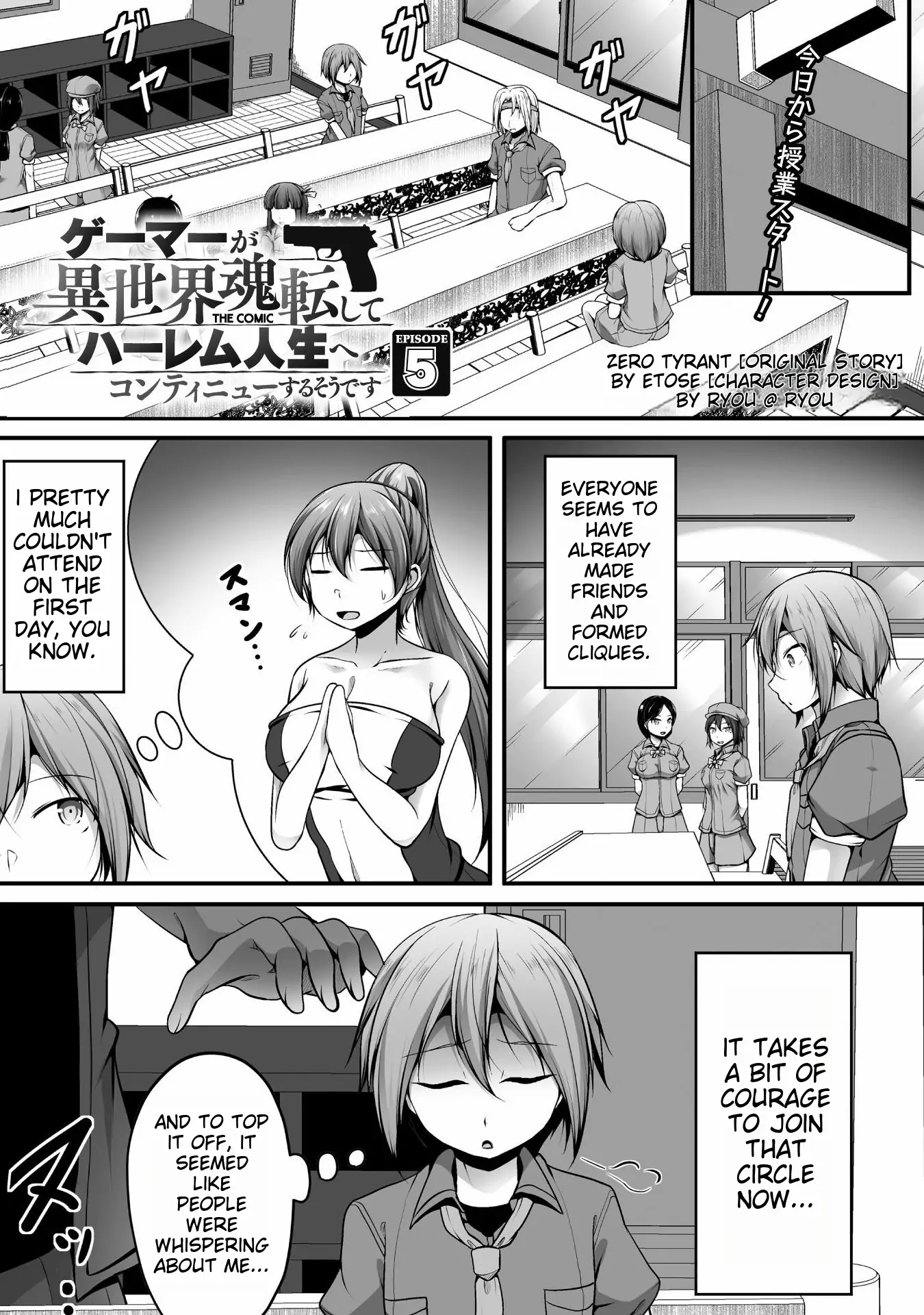 Gamer ga Isekai Konten Shite Harem Jinsei e Continue suru Sou desu Chapter 5 3